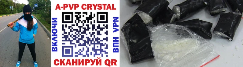 купить закладку  Междуреченск  APVP Crystall 