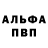 МЕТАДОН кристалл Serge L.