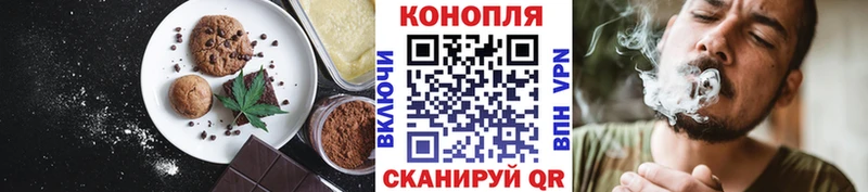 Cannafood конопля Междуреченск