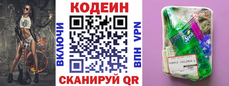 KRAKEN как зайти  Междуреченск  Кодеин напиток Lean (лин) 