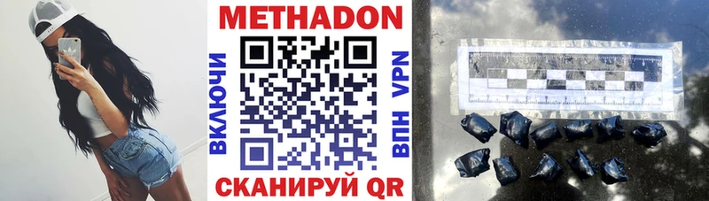 Метадон кристалл  Междуреченск 