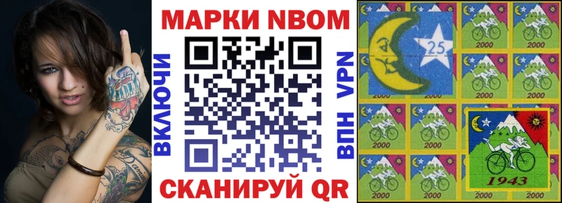 Марки 25I-NBOMe 1,8мг Междуреченск